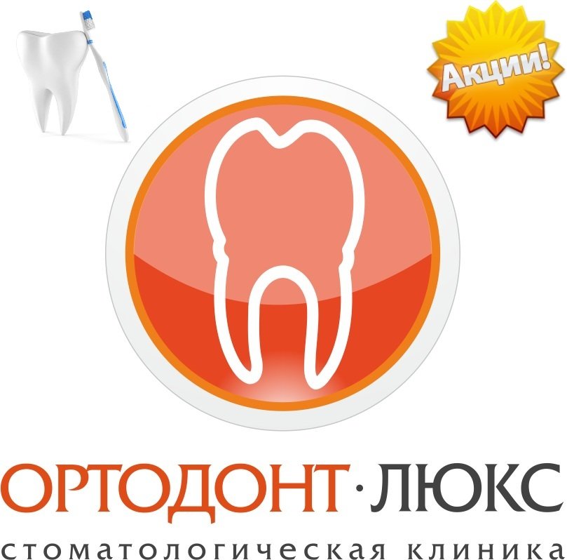 Профессиональная чистка зубов в Калининграде по акции со скидкой
