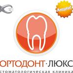 Удаление зубов со скидкой – Удаление зубов в Калининграде по доступной цене со скидкой по акции, удаление зуба мудрости без боли