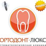 Зубные импланты в Калининграде со скидкой – Зубные импланты в Калининграде по акции со скидкой и по отличной цене на имплантацию