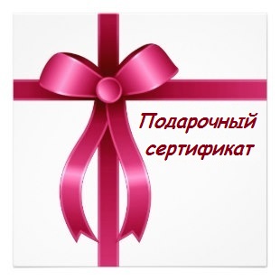 Подарочные сертификаты и карты в стоматологию Калининград: